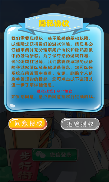 兴旺步行街赢红包版下载-兴旺步行街游戏下载 v1.0.0 Тоглоомын зураг 3