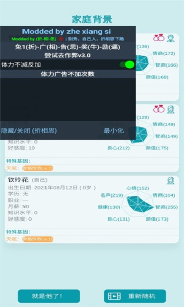 自由人生模拟免广告版下载-自由人生模拟器中文免费版下载 v2.2 游戏截图 1