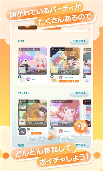 pokepia游戏下载-pokepia口袋乌托邦下载 v2.7.2中文版 游戏截图 2