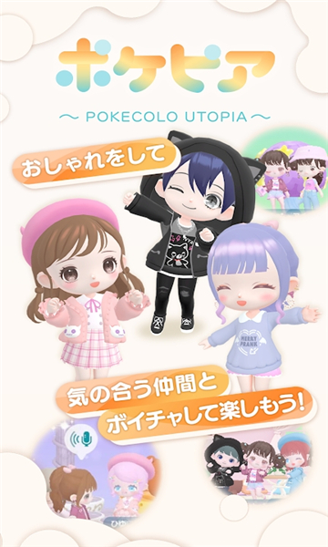 pokepia游戏下载-pokepia口袋乌托邦下载 v2.7.2中文版 游戏截图 3