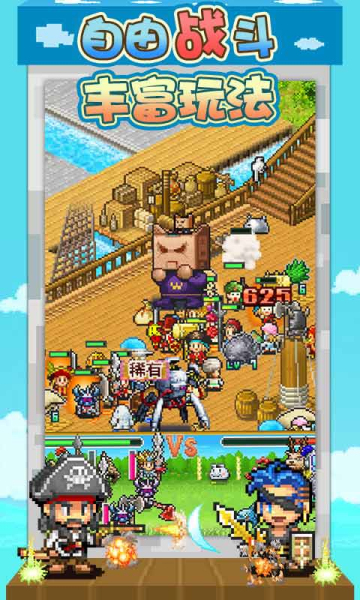 大航海探险物语下载-大航海探险物语官方版下载 v2.32安卓版 游戏截图 3