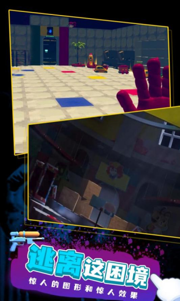 波比的游戏时间2免费下载正版-波比的游戏时间2内测版(Poppy Playtime 2)下载 v2.0免费版 游戏截图 3