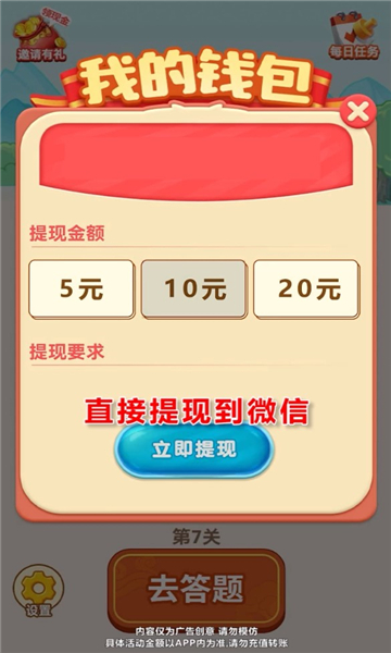 有钱你来赚游戏下载-有钱你来赚红包版下载 v1.0.0安卓版 游戏截图 3