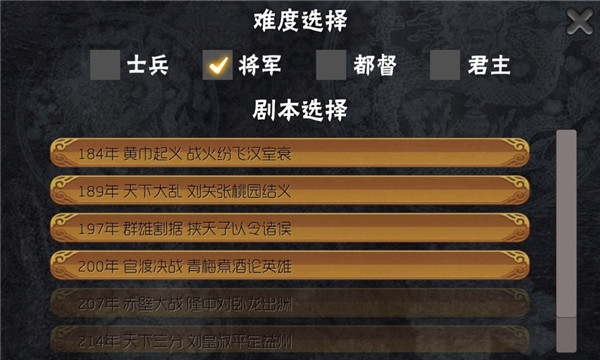 霸王的梦想2026最新版本下载-霸王的梦想官方正版下载 v1.0.1.1 游戏截图 2