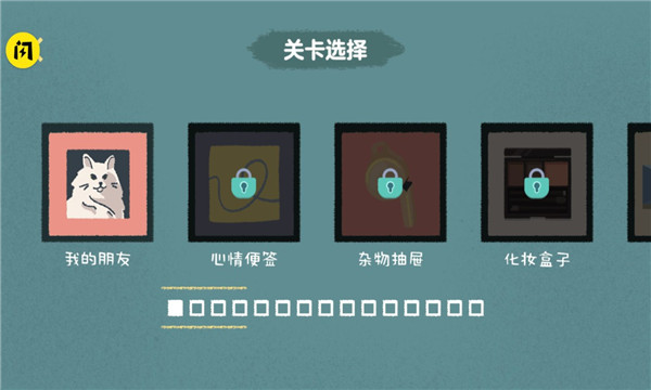 收纳达人游戏下载安装-收纳达人安卓版下载 v1.5.3 游戏截图 3