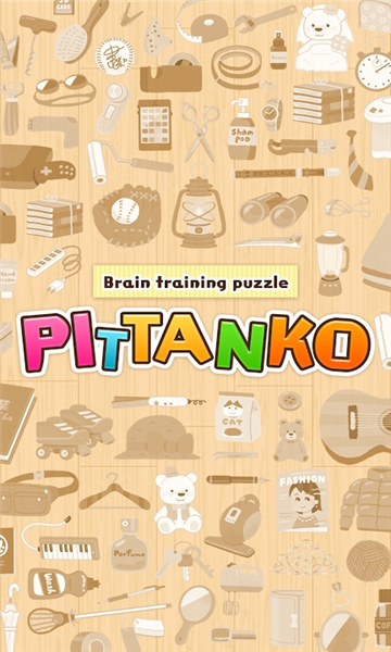 pittanko游戏下载-pittanko下载 v1.1.0安卓版 遊戲截圖 1