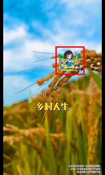 乡村人生游戏下载-乡村人生红包版下载 v1.0.1 ئويۇن سۈرىتى 1