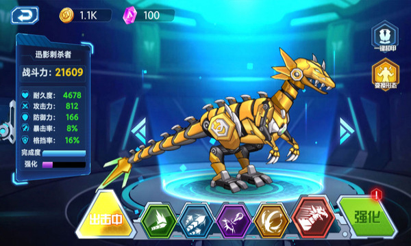 暴走机甲游戏下载-暴走机甲2026版下载 v1.0最新版 游戏截图 2