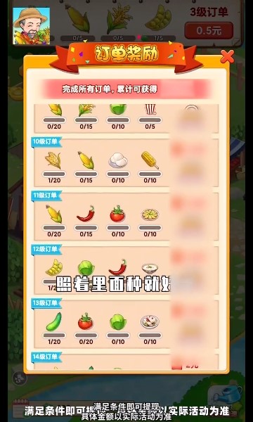 幸福农家院游戏下载-幸福农家院红包版下载 v1.0.1安卓版 游戏截图 4