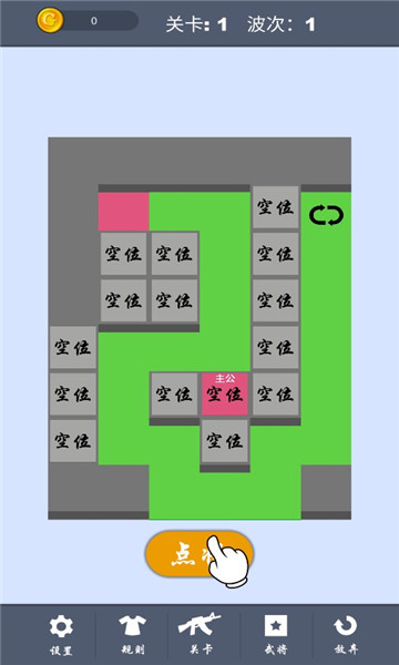 这个塔防有点三国游戏下载-这个塔防有点三国下载 v0.0.1 游戏截图 2