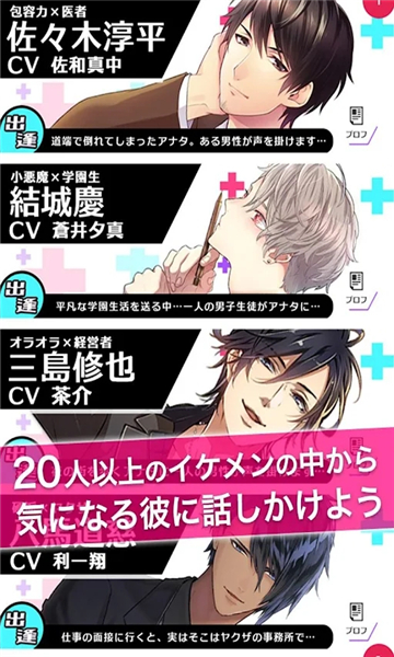 plusmate乙女游戏下载-plus mate客户端下载 v1.0.6安卓版 게임 스크린샷 2