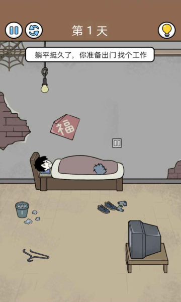 爆笑打工日记无广告版下载-爆笑打工日记免广告版下载 v1.5.3最新版 ئويۇن سۈرىتى 2