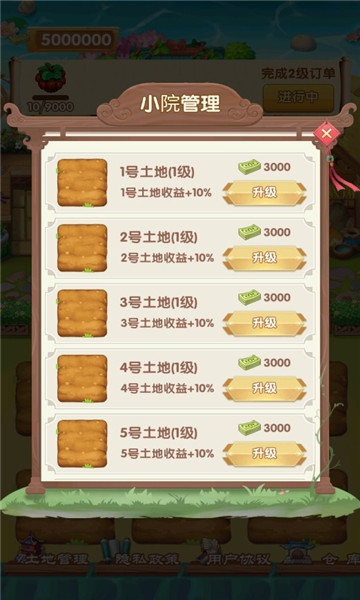 我的鲜花市场红包版下载-我的鲜花市场游戏下载 v1.0.0 游戏截图 1