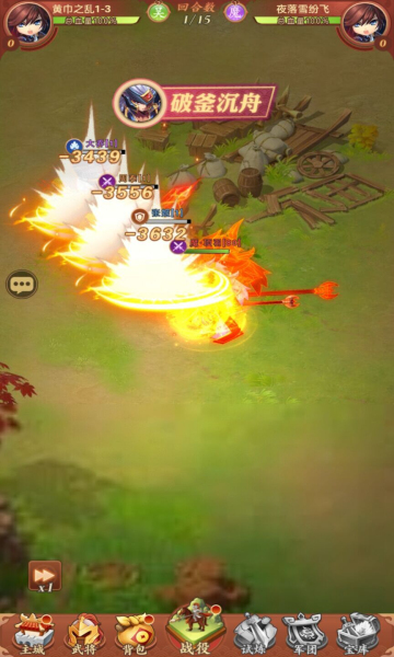 天天怼三国2无限元宝下载-天天怼三国2免广告版下载 v1.5.3最新版 游戏截图 1