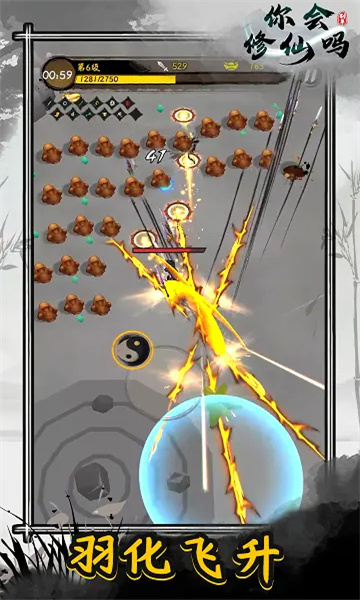 你会修仙吗游戏下载-你会修仙吗安卓版下载 v0.0.2官方版 游戏截图 1