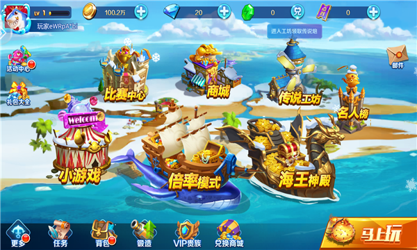 捕鱼掌门人渠道服下载-捕鱼掌门人高爆版下载 v1.1.23.2035 ئويۇن سۈرىتى 1