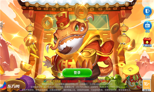 捕鱼掌门人渠道服下载-捕鱼掌门人高爆版下载 v1.1.23.2035 ئويۇن سۈرىتى 2