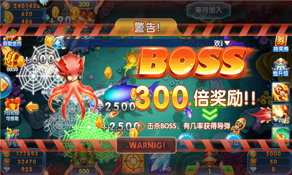 9918捕鱼高爆版下载-9918捕鱼赚钱版下载 v1.0.13 Тоглоомын зураг 3