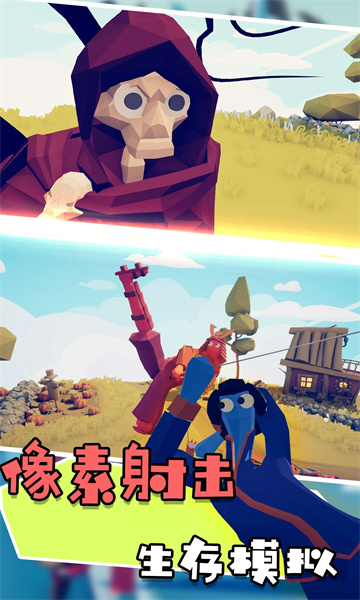王者求生大比拼游戏下载-王者求生大比拼最新版下载 v1.0.1 游戏截图 2
