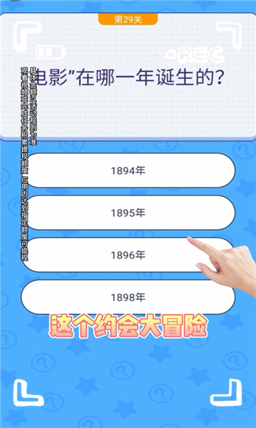 约会大冒险赚钱游戏