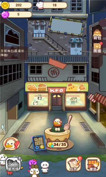 动物夜市免广告版