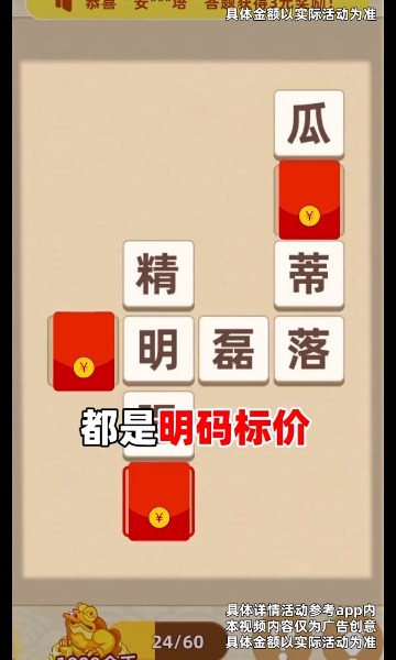 成语天天乐红包版