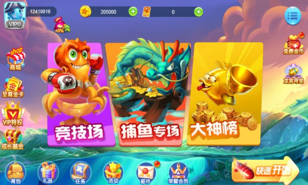 捕鱼竞赛2026版