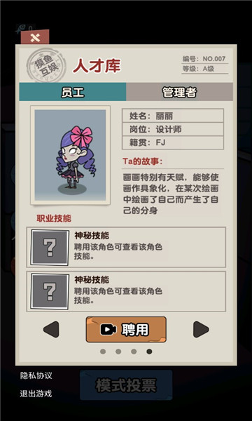 猛鬼学堂破解版