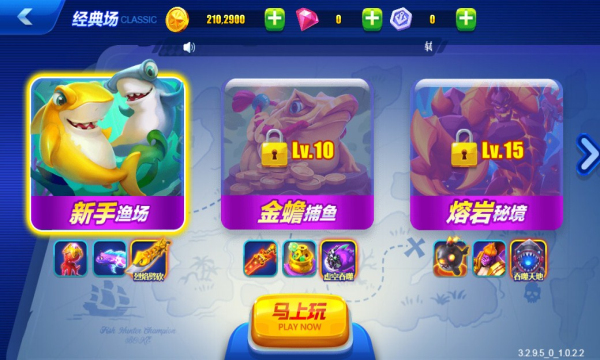 真人万炮捕鱼达人 真人万炮捕鱼达人