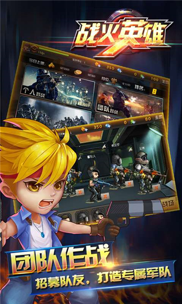 战火英雄手机版下载-战火英雄无敌版下载 v2.0.0 游戏截图 1