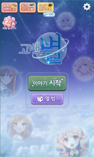 老婆模拟器游戏下载-老婆模拟器最新版下载 v2.6安卓版 游戏截图 3