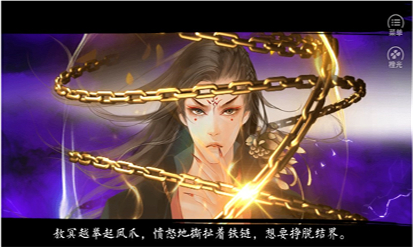 绾思结游戏下载-绾思结(綰思結)安卓版下载 v1.01.181214手机版 游戏截图 1