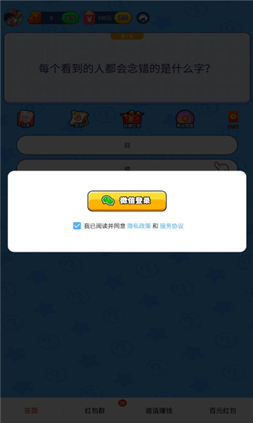 约会大冒险红包版下载-约会大冒险游戏下载 v1.0.2 游戏截图 1