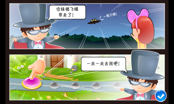 找你妹3官方正版下载-找你妹3游戏免费下载 v1.540 游戏截图 2