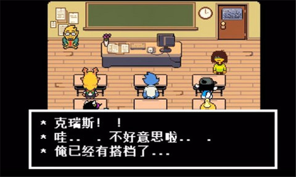 三角符文游戏下载-三角符文手机版(Deltarune)下载 v1.0.8汉化版 游戏截图 1