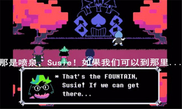 三角符文游戏下载-三角符文手机版(Deltarune)下载 v1.0.8汉化版 游戏截图 2
