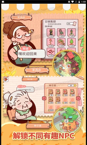 全民农场家园游戏下载-全民农场家园下载 v1.0 游戏截图 1