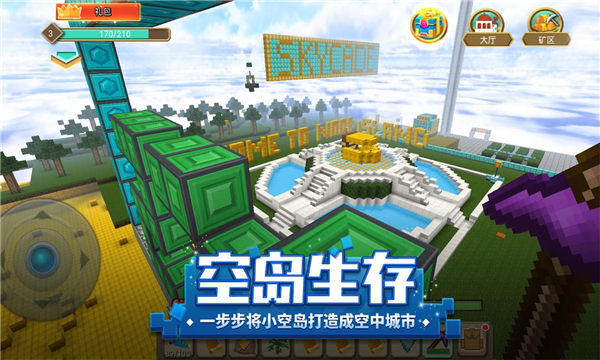 方块堡垒国际服下载最新版-方块堡垒国际版(Blockman GO)下载 v3.3.2 游戏截图 2