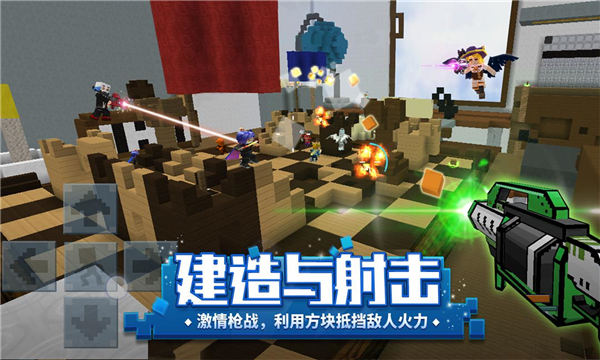 方块堡垒国际服下载最新版-方块堡垒国际版(Blockman GO)下载 v3.3.2 游戏截图 1