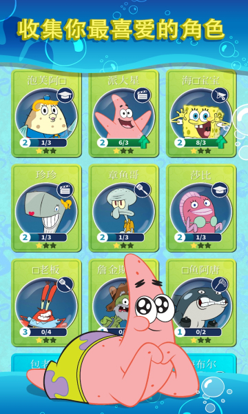 海绵宝宝大闹蟹堡王2026下载-海绵宝宝大闹蟹堡王无广告(SpongeBob)下载 v5.9.0 ئويۇن سۈرىتى 5