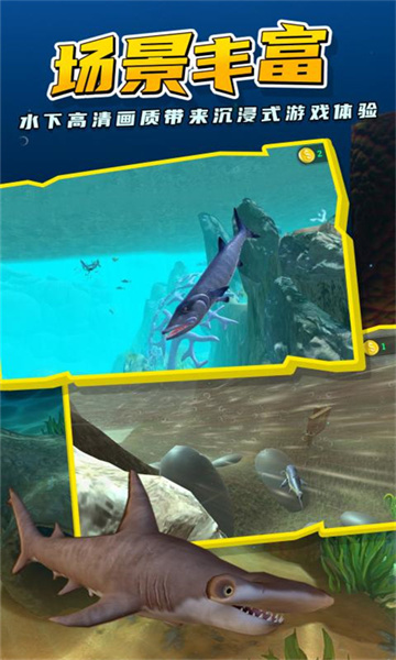 海底大猎杀手机版下载-海底大猎杀安卓正版下载 v2.1.1 游戏截图 3
