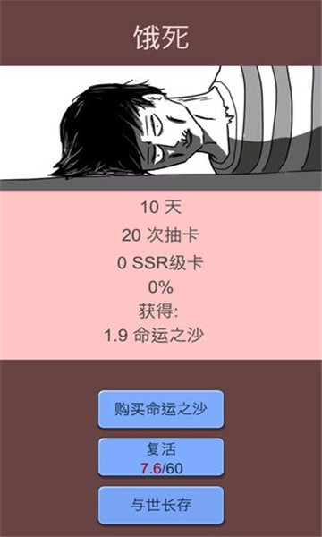抽卡人生游戏下载-抽卡人生安卓版下载 v3.08.2608 Тоглоомын зураг 2