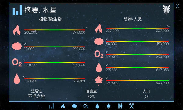 飞跃星球国际服下载-飞跃星球国际服最新版(terragenesis)下载 v6.35 게임 스크린샷 4