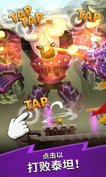 点杀泰坦2游戏下载-点杀泰坦2(Tap Titans 2)下载 v7.17.1安卓版 游戏截图 4