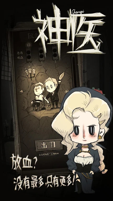 神医游戏下载安卓-神医手游官方下载 v1.1.20220207手机版 游戏截图 3