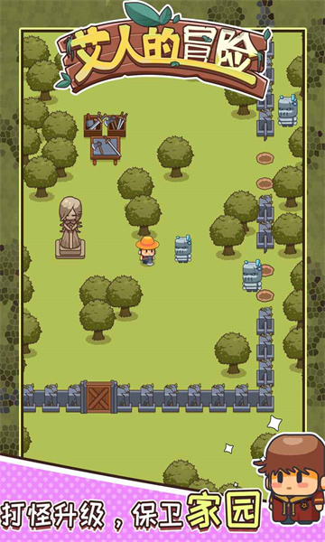 艾人的冒险下载-艾人的冒险最新版本下载 v1.13 游戏截图 1