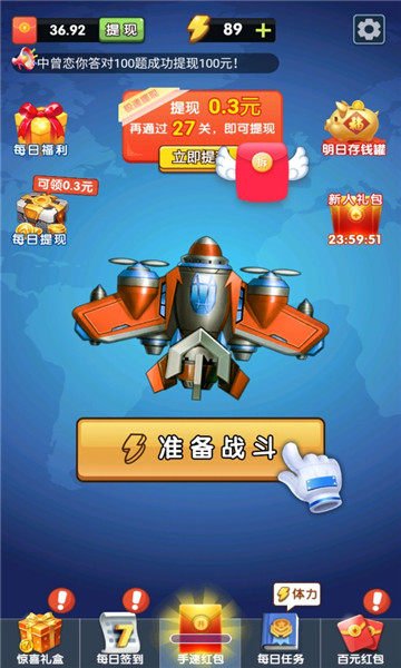 飞机大富翁红包版下载-飞机大富翁游戏下载 v1.1.0 ئويۇن سۈرىتى 3