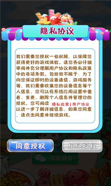 鸿福小吃街红包版下载-鸿福小吃街游戏下载 v1.0 游戏截图 3