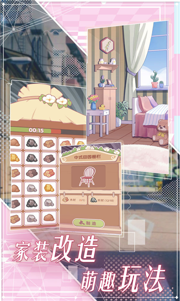 花园物语游戏下载-花园物语2026最新版下载 v2.0.9官方版 游戏截图 1