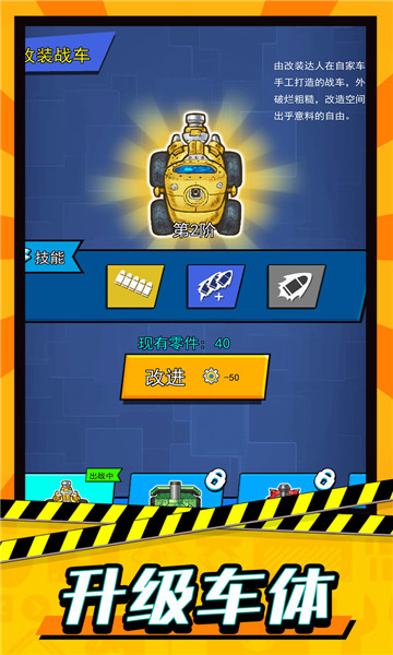 轰轰地平线游戏下载-轰轰地平线下载 v2.0.1 游戏截图 1